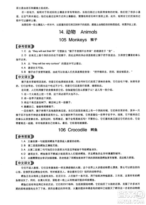 读霸178篇2018年初中英语阅读强化升级训练参考答案 读霸178篇2018年初中英语阅读强化升级训练参考答案