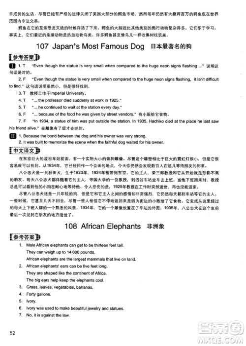 读霸178篇2018年初中英语阅读强化升级训练参考答案