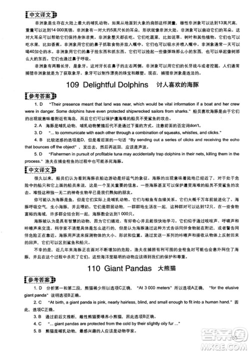 读霸178篇2018年初中英语阅读强化升级训练参考答案 读霸178篇2018年初中英语阅读强化升级训练参考答案