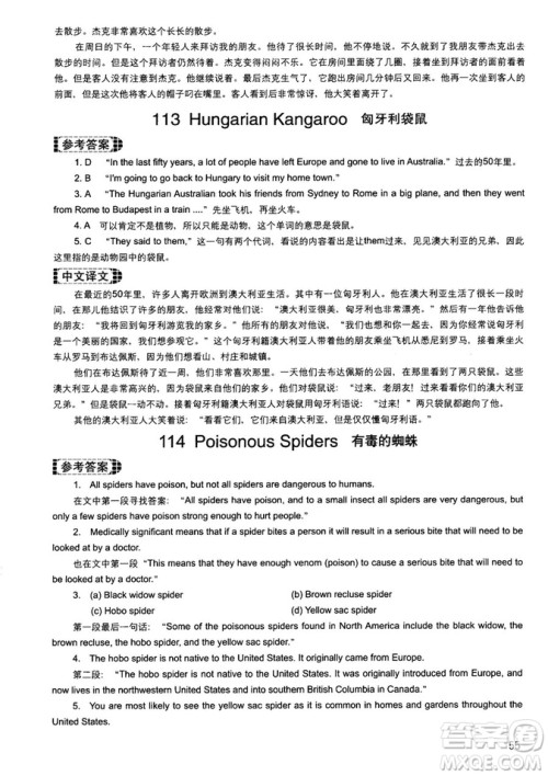 读霸178篇2018年初中英语阅读强化升级训练参考答案 读霸178篇2018年初中英语阅读强化升级训练参考答案