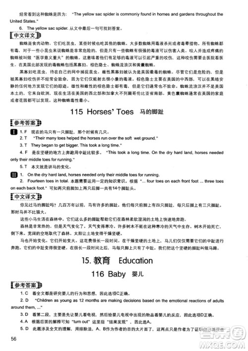 读霸178篇2018年初中英语阅读强化升级训练参考答案