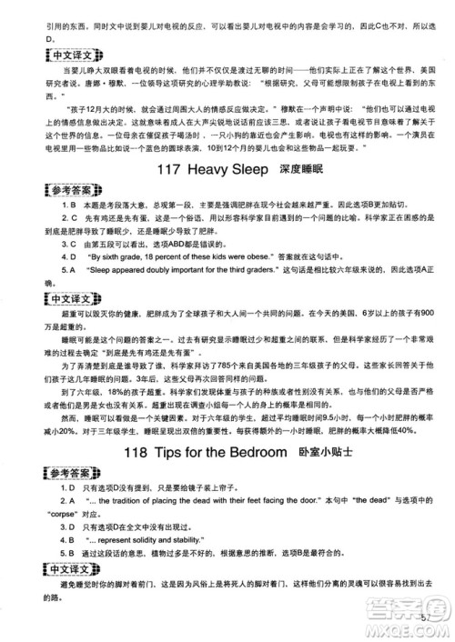 读霸178篇2018年初中英语阅读强化升级训练参考答案 读霸178篇2018年初中英语阅读强化升级训练参考答案