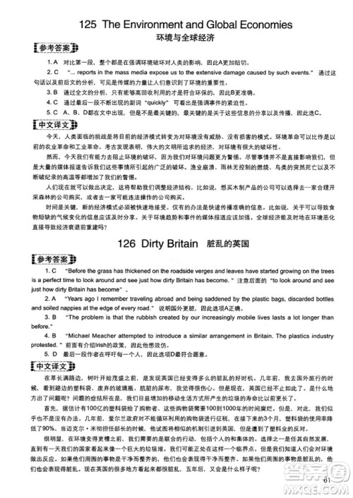 读霸178篇2018年初中英语阅读强化升级训练参考答案