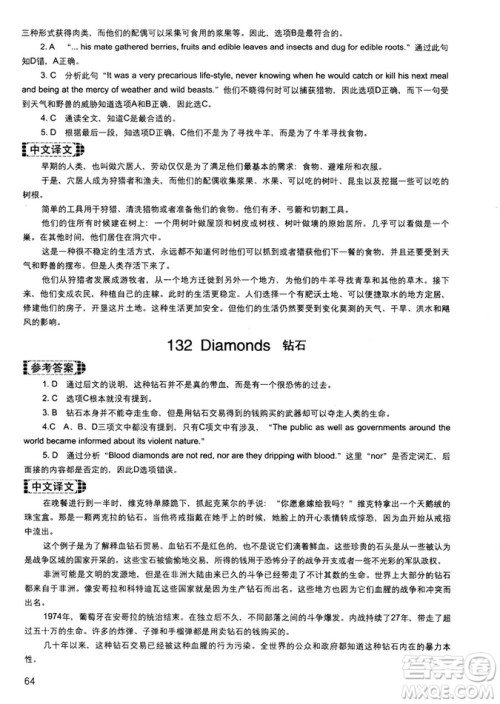 读霸178篇2018年初中英语阅读强化升级训练参考答案