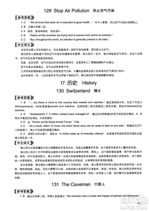 读霸178篇2018年初中英语阅读强化升级训练参考答案 读霸178篇2018年初中英语阅读强化升级训练参考答案