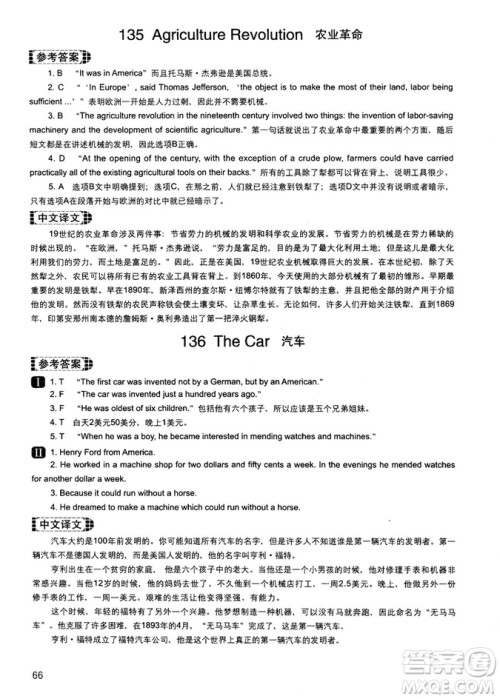 读霸178篇2018年初中英语阅读强化升级训练参考答案