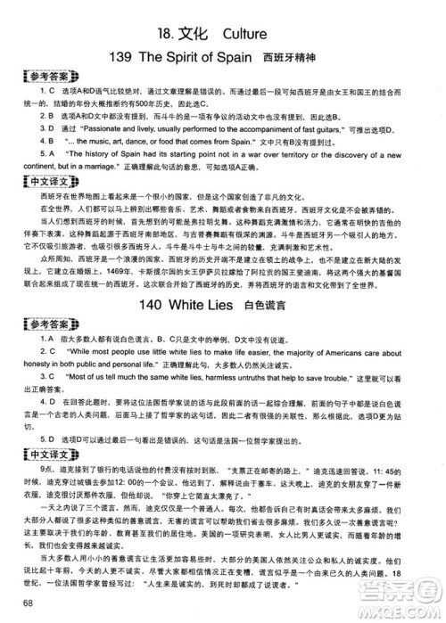 读霸178篇2018年初中英语阅读强化升级训练参考答案 读霸178篇2018年初中英语阅读强化升级训练参考答案