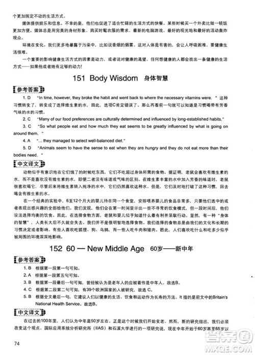 读霸178篇2018年初中英语阅读强化升级训练参考答案