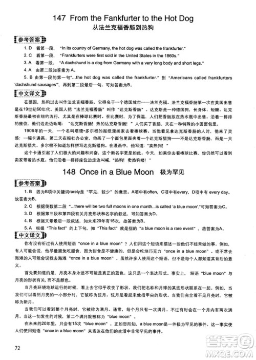 读霸178篇2018年初中英语阅读强化升级训练参考答案 读霸178篇2018年初中英语阅读强化升级训练参考答案