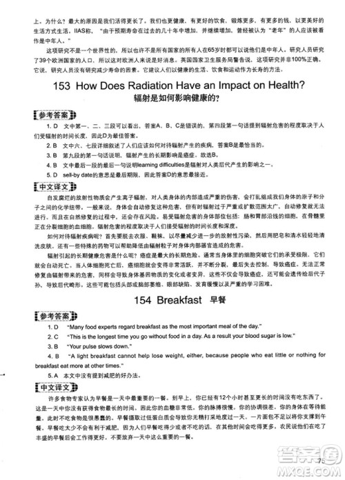 读霸178篇2018年初中英语阅读强化升级训练参考答案