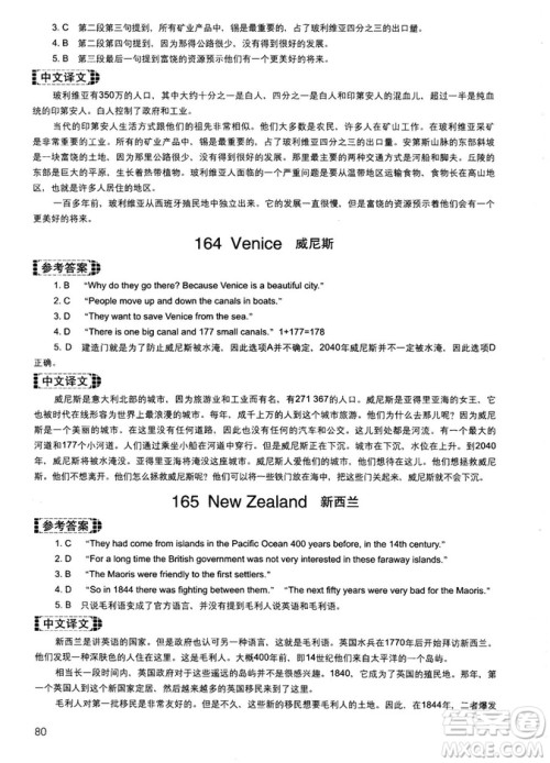 读霸178篇2018年初中英语阅读强化升级训练参考答案 读霸178篇2018年初中英语阅读强化升级训练参考答案