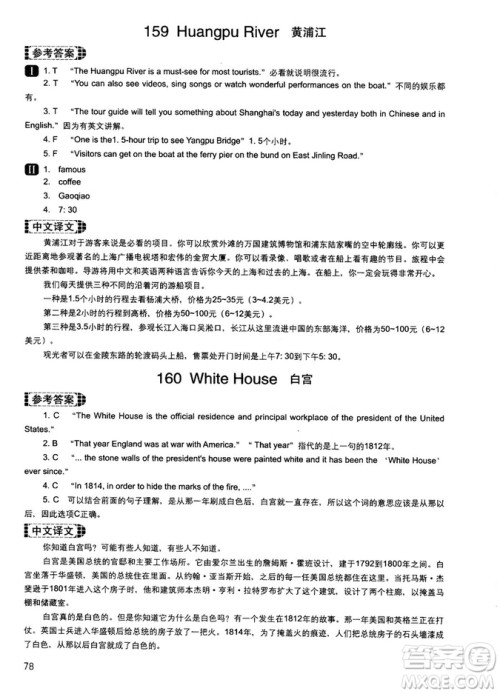 读霸178篇2018年初中英语阅读强化升级训练参考答案