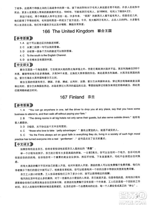 读霸178篇2018年初中英语阅读强化升级训练参考答案 读霸178篇2018年初中英语阅读强化升级训练参考答案