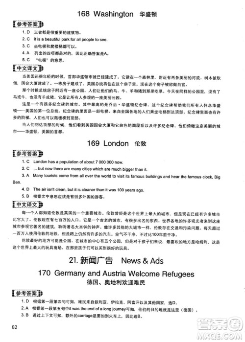 读霸178篇2018年初中英语阅读强化升级训练参考答案