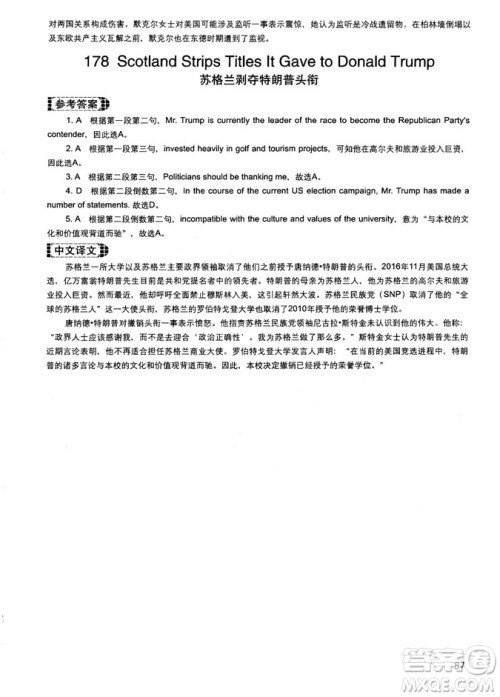 读霸178篇2018年初中英语阅读强化升级训练参考答案