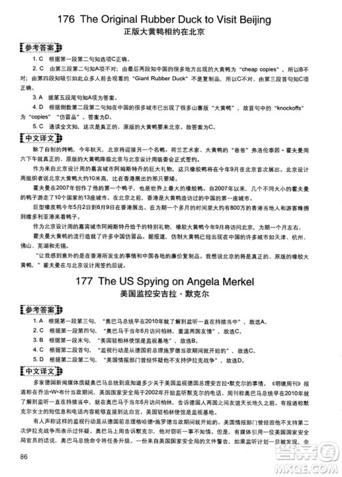 读霸178篇2018年初中英语阅读强化升级训练参考答案