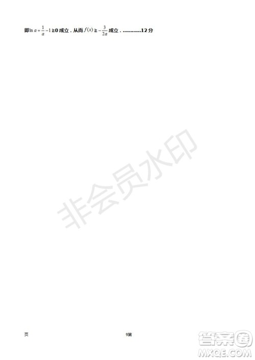 福建省师大附中2019届高三上学期期中考试文科数学试题及答案 福建省师大附中2019届高三上学期期中考试文科数学试题及答案