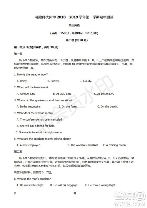 2019届福建省师大附中高三上学期期中考试英语试题及答案