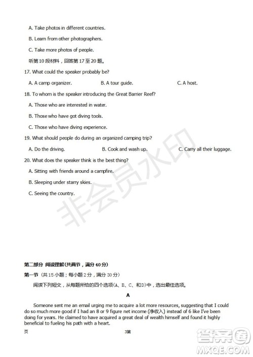 2019届福建省师大附中高三上学期期中考试英语试题及答案 2019届福建省师大附中高三上学期期中考试英语试题及答案