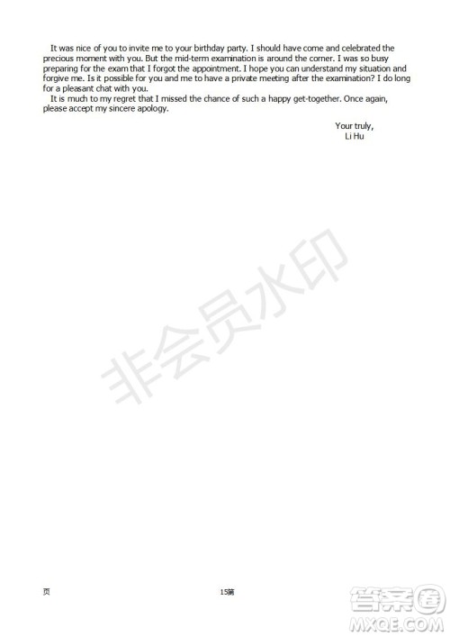 2019届福建省师大附中高三上学期期中考试英语试题及答案 2019届福建省师大附中高三上学期期中考试英语试题及答案