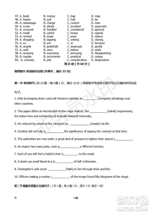 2019届福建省师大附中高三上学期期中考试英语试题及答案