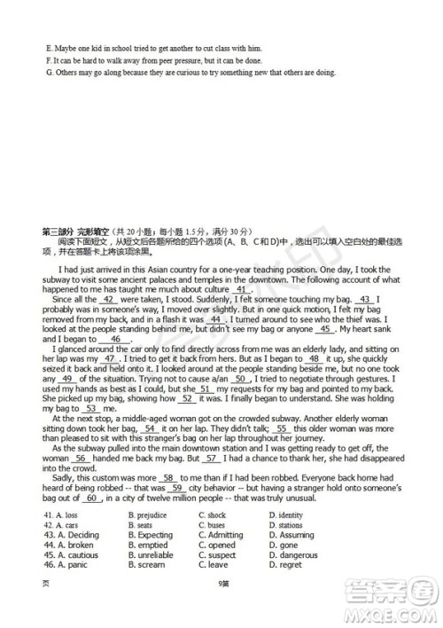 2019届福建省师大附中高三上学期期中考试英语试题及答案