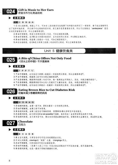 学语者2018年读霸178篇高中英语阅读强化升级训练答案 学语者2018年读霸178篇高中英语阅读强化升级训练答案