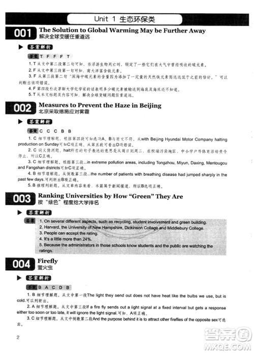 学语者2018年读霸178篇高中英语阅读强化升级训练答案 学语者2018年读霸178篇高中英语阅读强化升级训练答案
