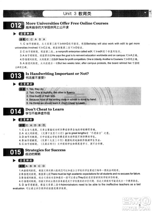 学语者2018年读霸178篇高中英语阅读强化升级训练答案 学语者2018年读霸178篇高中英语阅读强化升级训练答案