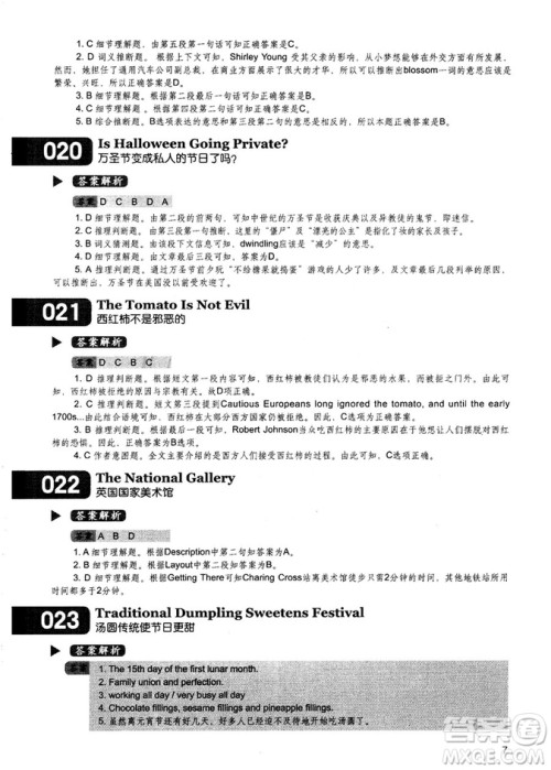 学语者2018年读霸178篇高中英语阅读强化升级训练答案 学语者2018年读霸178篇高中英语阅读强化升级训练答案