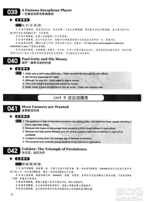 学语者2018年读霸178篇高中英语阅读强化升级训练答案 学语者2018年读霸178篇高中英语阅读强化升级训练答案
