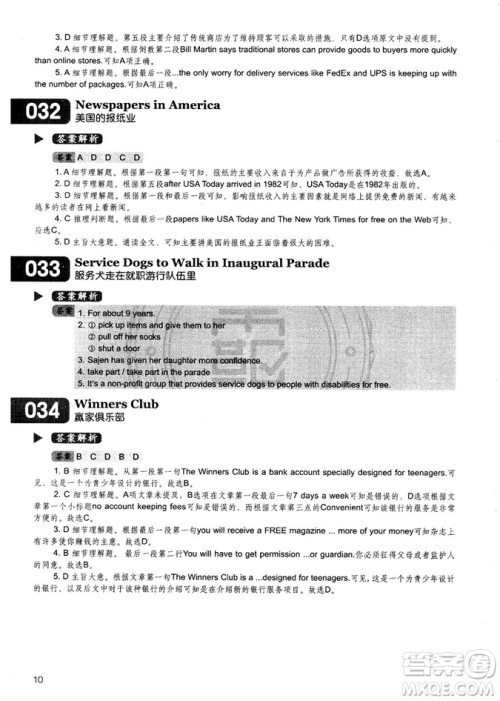 学语者2018年读霸178篇高中英语阅读强化升级训练答案 学语者2018年读霸178篇高中英语阅读强化升级训练答案