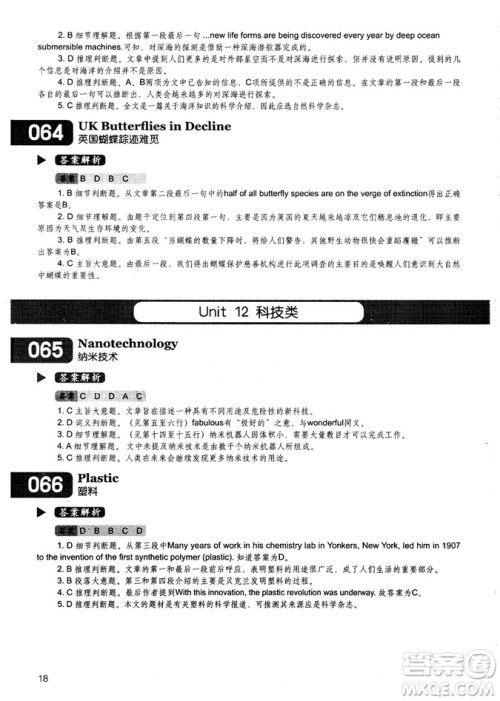 学语者2018年读霸178篇高中英语阅读强化升级训练答案 学语者2018年读霸178篇高中英语阅读强化升级训练答案