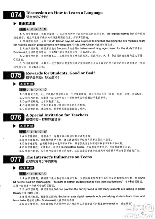 学语者2018年读霸178篇高中英语阅读强化升级训练答案 学语者2018年读霸178篇高中英语阅读强化升级训练答案