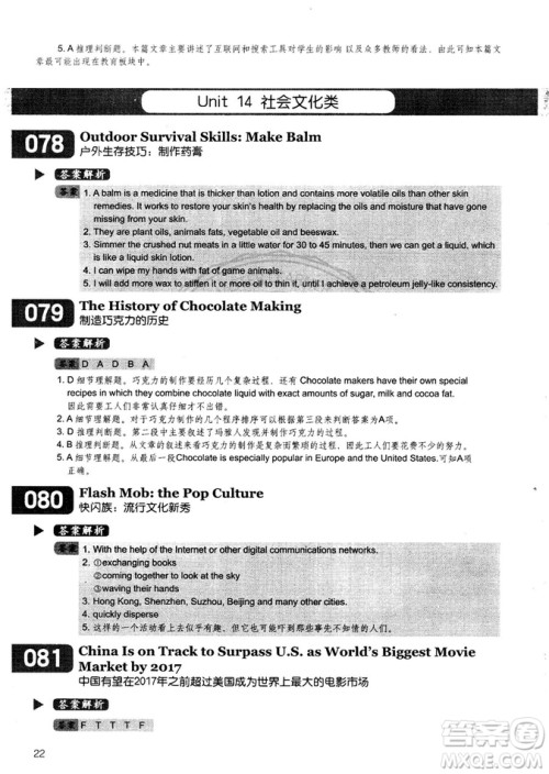 学语者2018年读霸178篇高中英语阅读强化升级训练答案 学语者2018年读霸178篇高中英语阅读强化升级训练答案