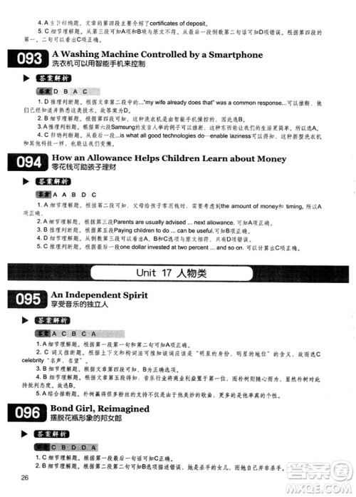 学语者2018年读霸178篇高中英语阅读强化升级训练答案 学语者2018年读霸178篇高中英语阅读强化升级训练答案