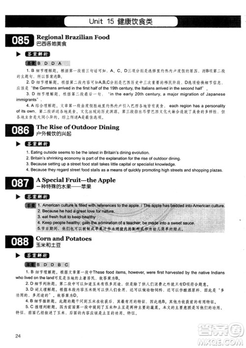 学语者2018年读霸178篇高中英语阅读强化升级训练答案 学语者2018年读霸178篇高中英语阅读强化升级训练答案