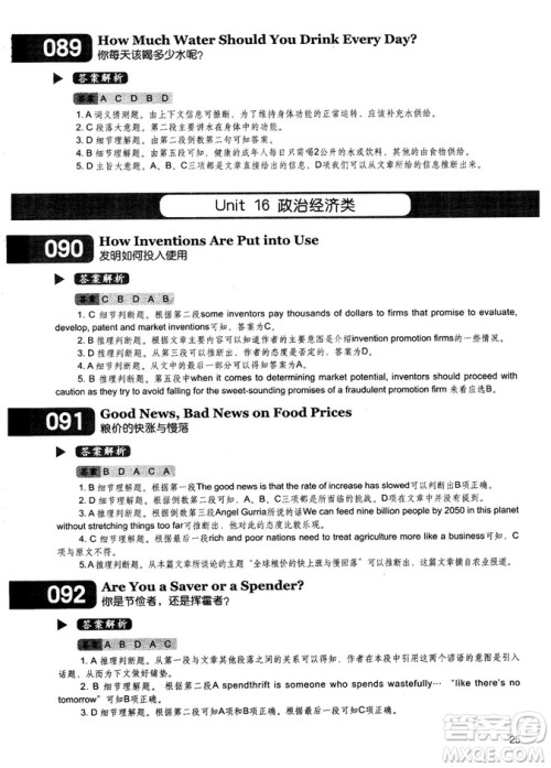 学语者2018年读霸178篇高中英语阅读强化升级训练答案 学语者2018年读霸178篇高中英语阅读强化升级训练答案