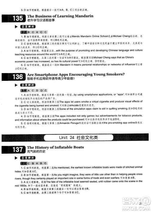 学语者2018年读霸178篇高中英语阅读强化升级训练答案 学语者2018年读霸178篇高中英语阅读强化升级训练答案