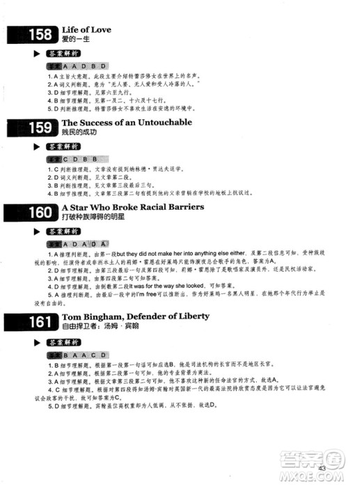 学语者2018年读霸178篇高中英语阅读强化升级训练答案 学语者2018年读霸178篇高中英语阅读强化升级训练答案