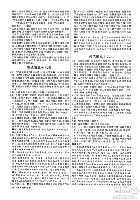 9787554529010赢在微点妙读巧练2018新版高二语文参考答案