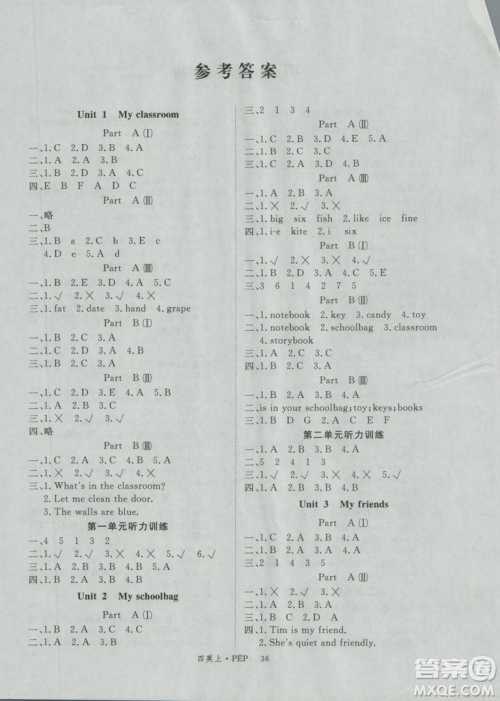 2018年优翼丛书9787563492893学练优小学英语四年级上PEP人教版参考答案 2018年优翼丛书9787563492893学练优小学英语四年级上PEP人教版参考答案