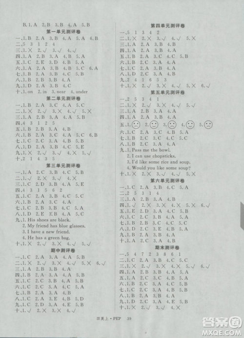 2018年优翼丛书9787563492893学练优小学英语四年级上PEP人教版参考答案 2018年优翼丛书9787563492893学练优小学英语四年级上PEP人教版参考答案