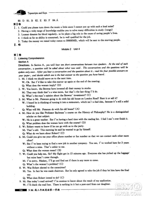 金牌一课一练2018年英语N版试用本高三年级第一学期上海百家出版社答案