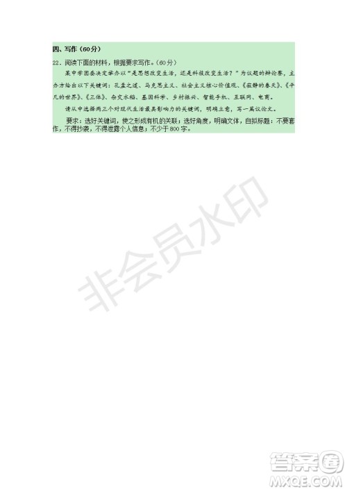 2019届福建省师大附中高三上学期期中考试语文试题及答案