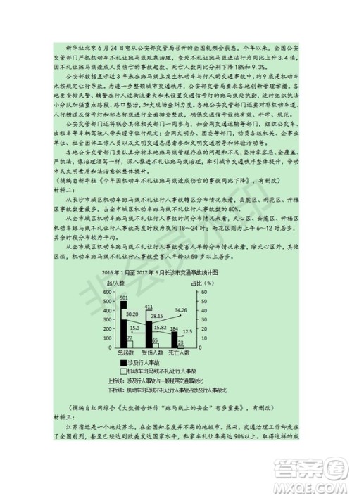 2019届福建省师大附中高三上学期期中考试语文试题及答案