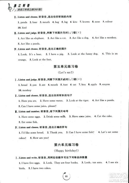 2018秋浙江好卷英语三年级上册9787552620757人教版RJ答案