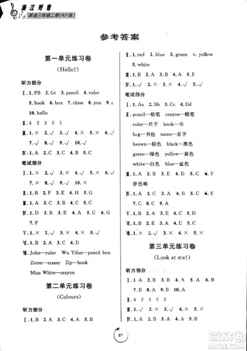 2018秋浙江好卷英语三年级上册9787552620757人教版RJ答案