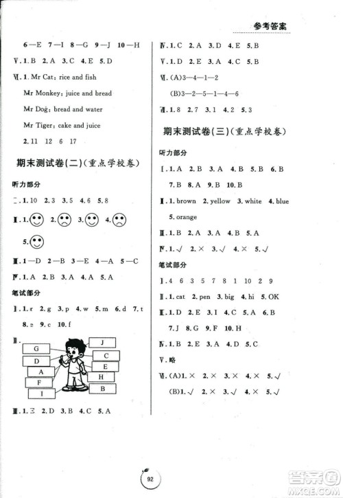 2018秋浙江好卷英语三年级上册9787552620757人教版RJ答案
