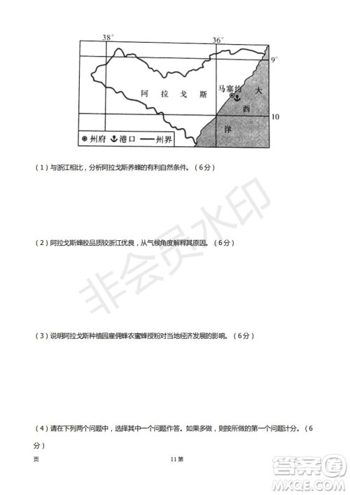 2019届福建省厦门外国语学校高三11月月考地理试题及答案